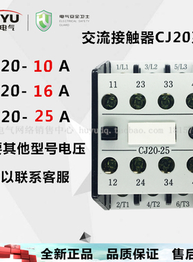 正品环宇新款 交流接触器CJ20-10a16a25a星三角380v220v36v银触点