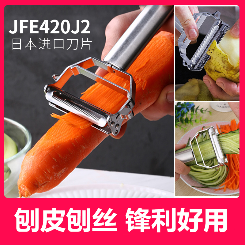 日本不锈钢削皮刀家用瓜刨刮皮刀