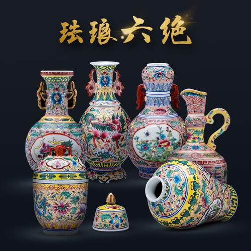 景德镇瓷器珐琅彩家居客厅小花瓶