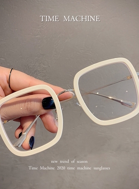 小红书同款超大方框眼镜女韩版防蓝光圆脸显瘦素颜神器白色平光镜