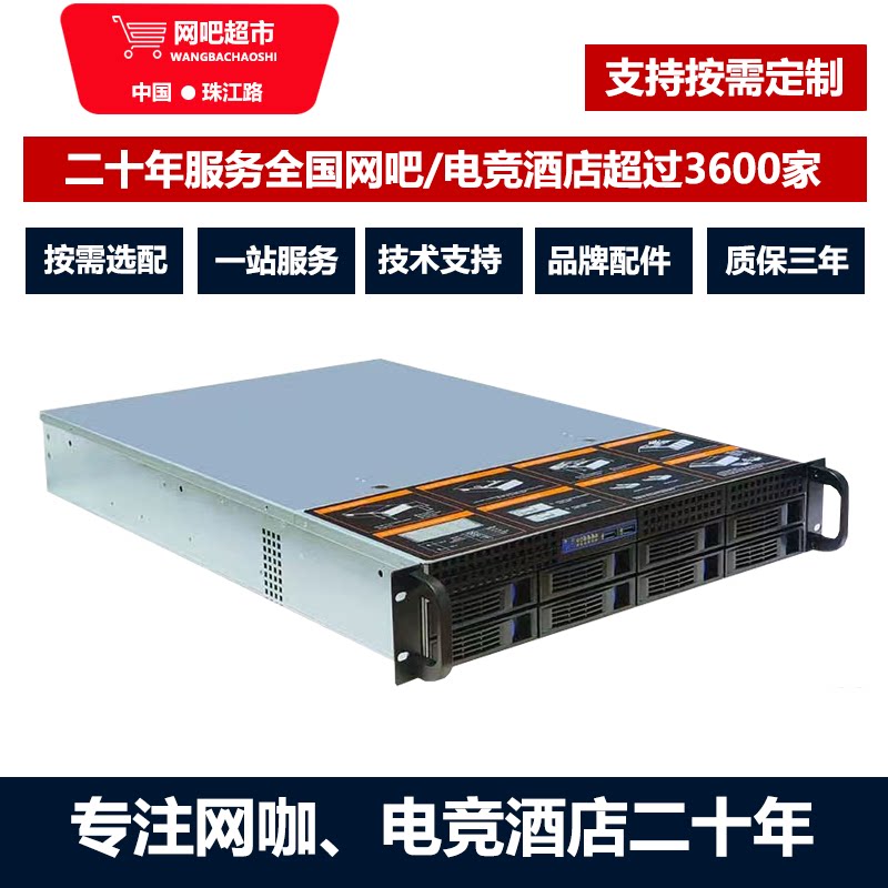网吧网咖电竞酒店 无盘系统服务器 5G网络 万兆到桌面 准系统