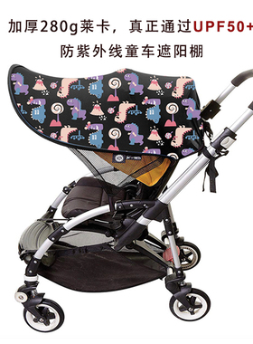 Chubbypapa小恐龙防紫外线UPF50通用童车伞车防晒婴儿推车遮阳棚