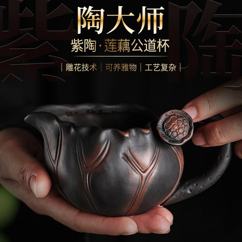 紫陶公道杯浮雕复古瓷高端