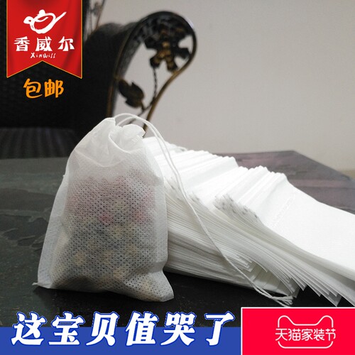 茶包袋一次性无纺布茶叶中药