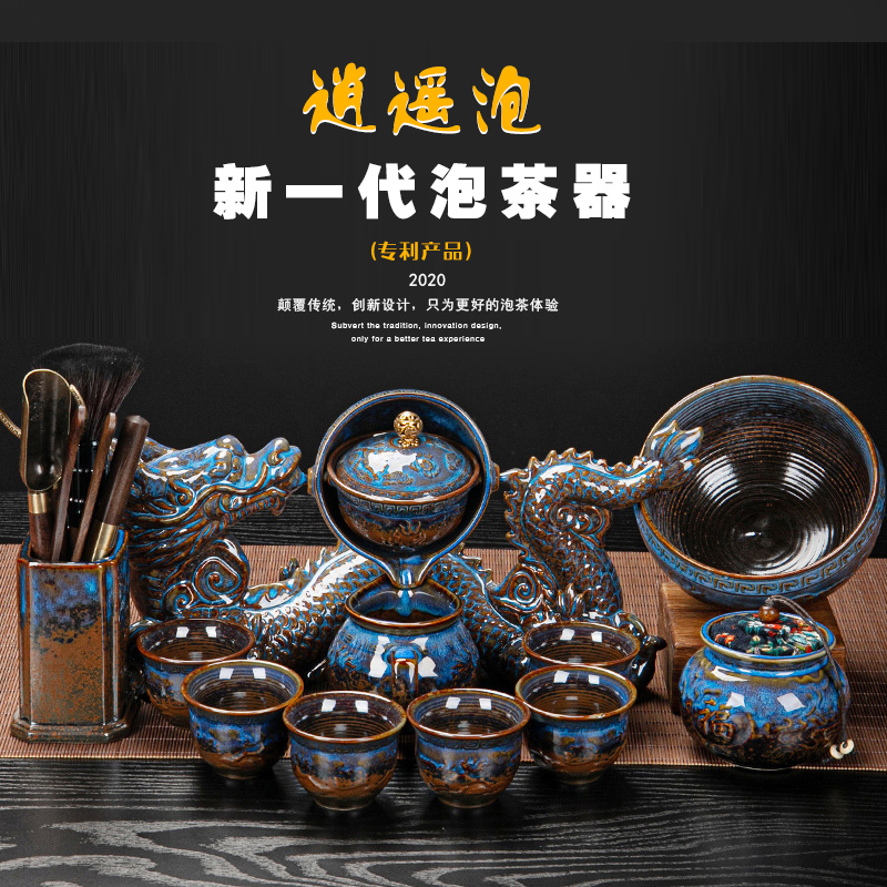 蛟龙出海旋转泡茶器全自动懒人茶具装家用功夫茶杯陶瓷逍遥泡