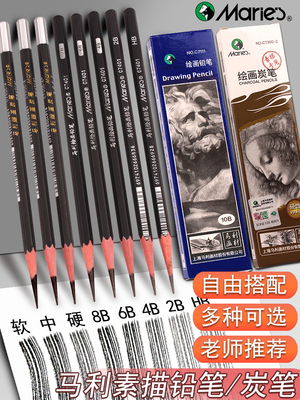 马利2bhb14b6b8b素描铅笔
