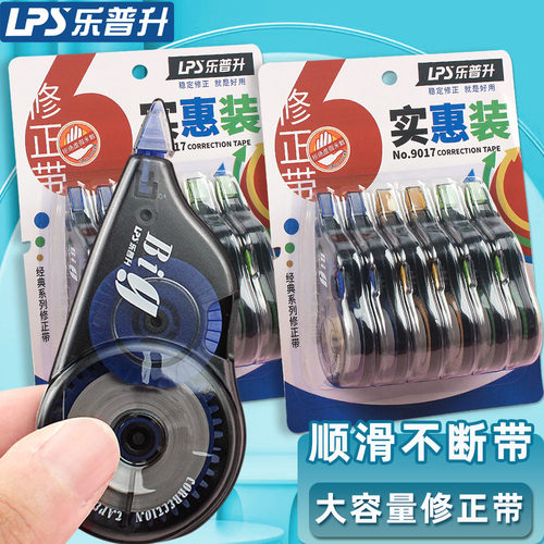 乐普升72米学生用超值装修正带