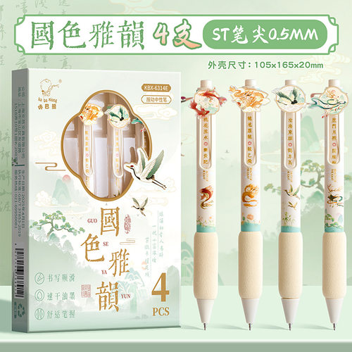 国风按动中性笔ST笔头速干刷题笔专用学生黑色水笔高颜值女生