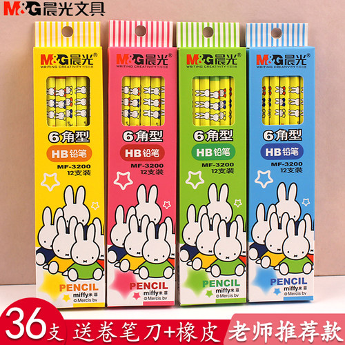 晨光米菲铅笔小学生hb写字绘画笔六角杆儿童可爱木头铅笔MF-3200