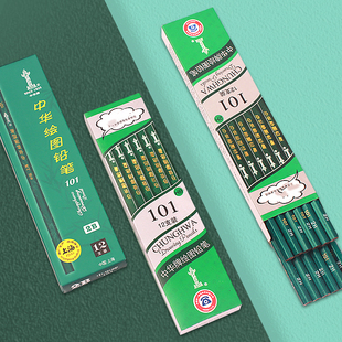 中华牌铅笔HB小学生2b考试绘图美术素描画画儿童一年级幼儿园铅笔