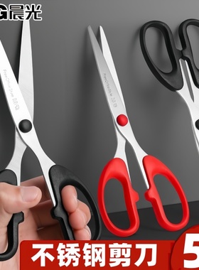晨光文具 剪刀 ASS91312 经典型办公剪刀195mm 办公用品 裁纸剪刀