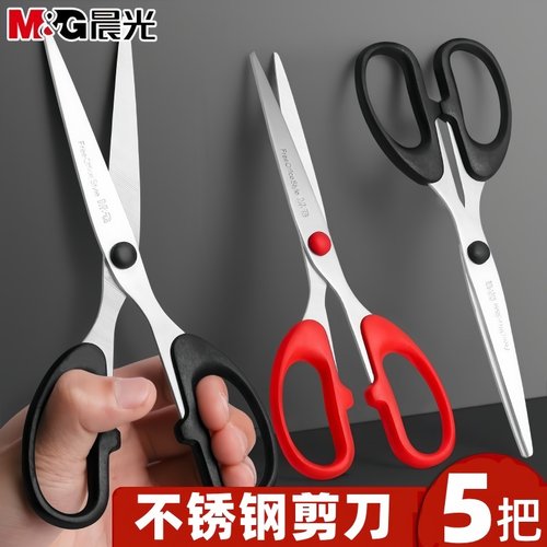 晨光经典办公剪刀裁纸剪刀不锈钢