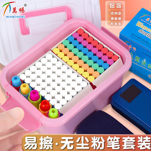 学校家用黑板万畅无尘粉笔量贩装