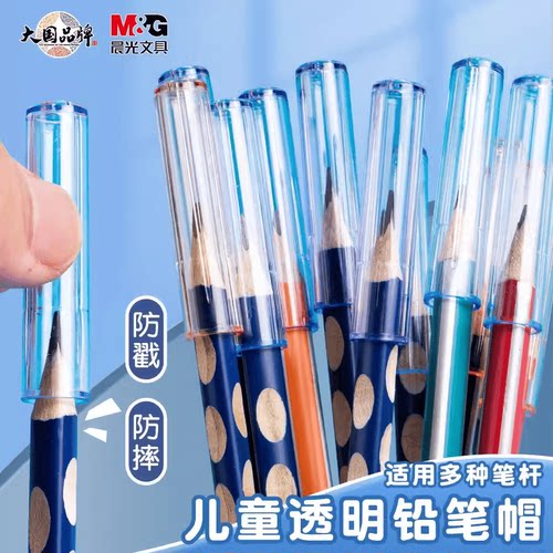晨光笔帽笔套保护套延长器笔盖