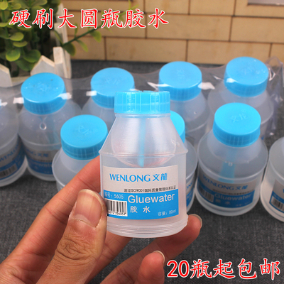大圆瓶硬刷胶水学生手工