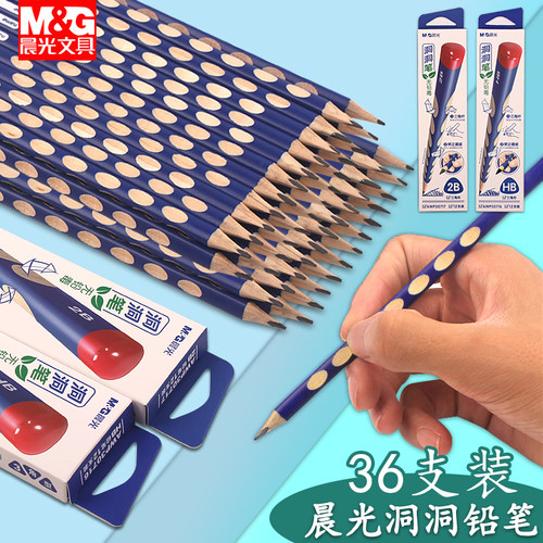 晨光三角洞洞铅笔HB洞洞铅笔