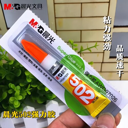 晨光强力502胶水粘陶瓷皮革金属