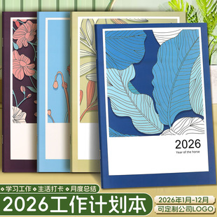 2026年工作小秘书A4效率手册记事本年历日程本日历笔记本印刷定制