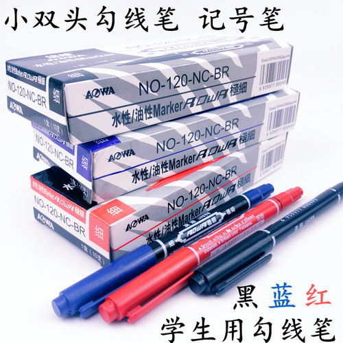 小双头记号笔 小学生画画细黑色勾线笔 双头细黑笔红色蓝色小双头