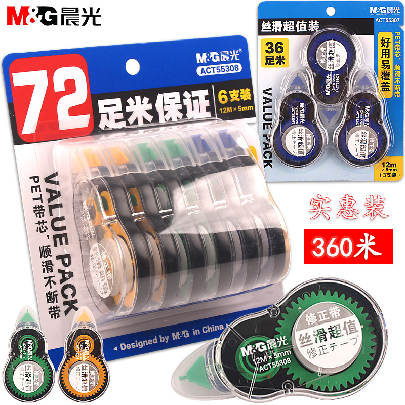大容量72m实惠装简约办公文具