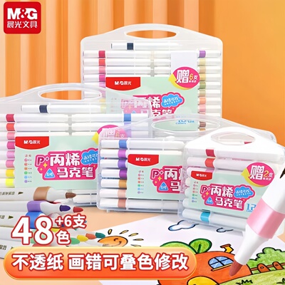 晨光笔芯手绘diy不透可叠色防水