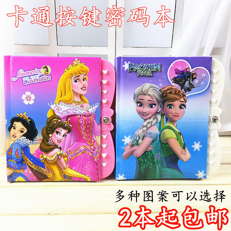 小学生密码本儿童卡通创意带锁日记笔记本子可爱密码锁本学生奖品