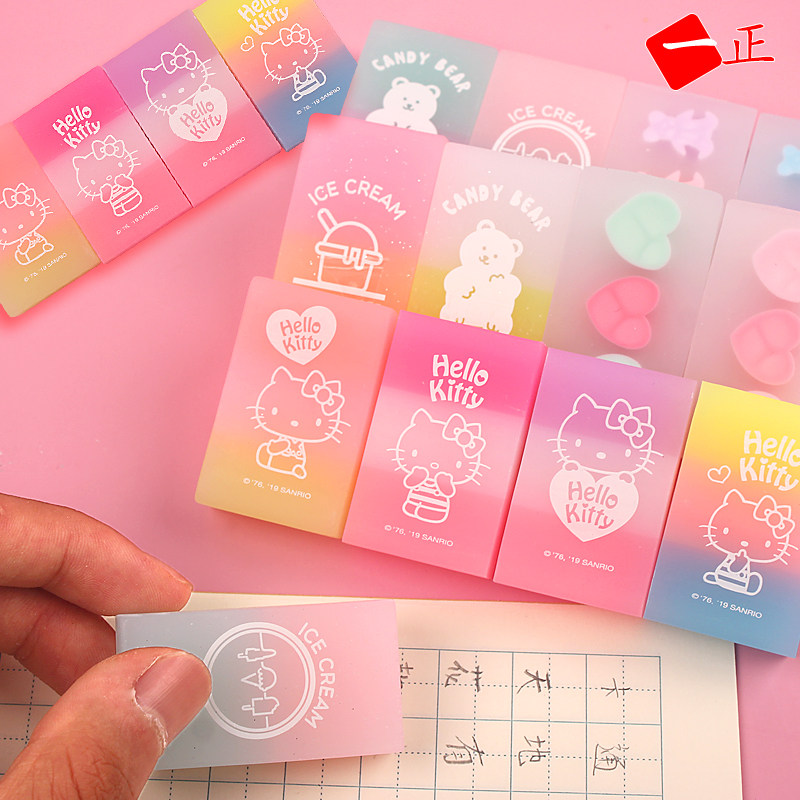 hello kitty橡皮可爱卡通渐变色创意彩虹凯蒂猫不留痕学生橡皮擦