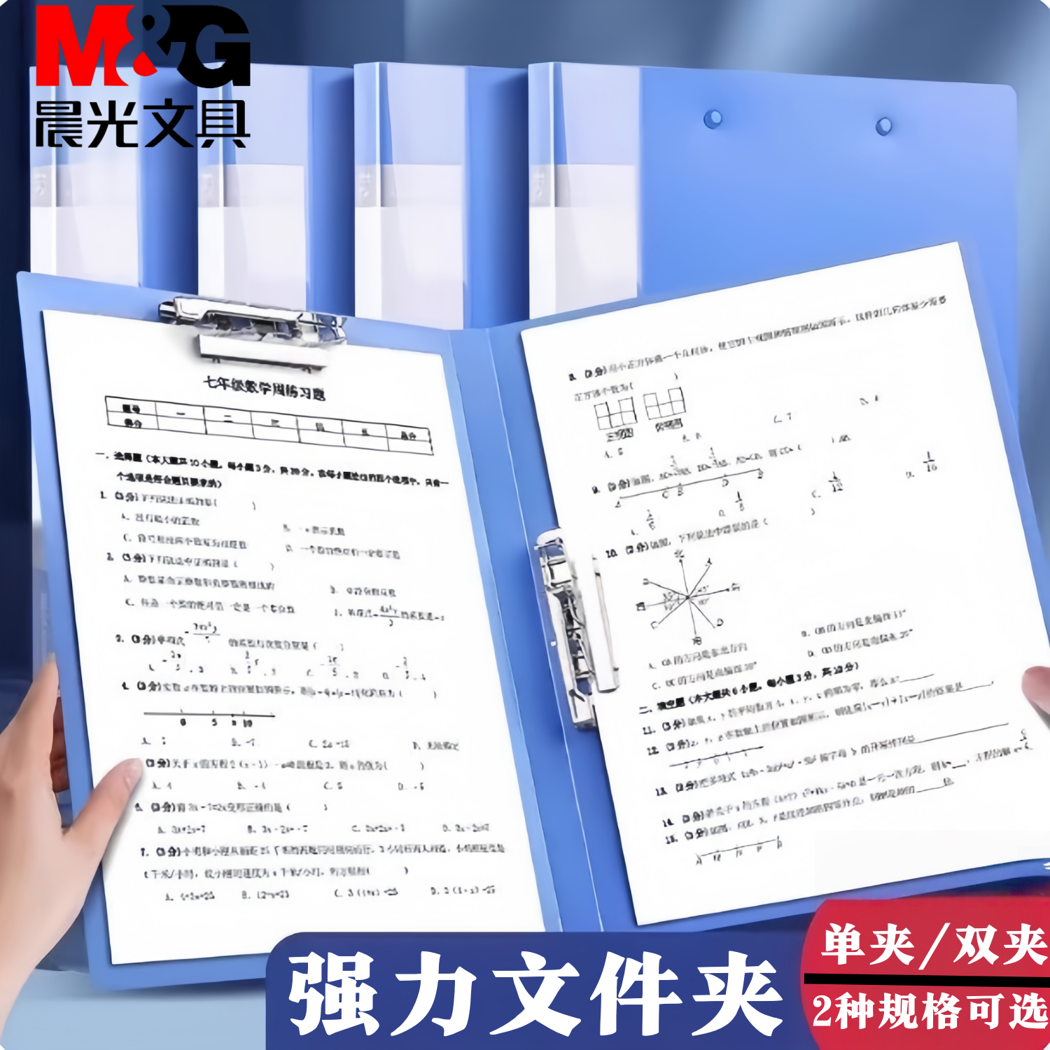 晨光文件夹资料册单夹双夹a4文件册夹子试卷夹档案夹合同办公用品,文具电教/文化用品/商务用品,文件夹/试卷夹,淘宝优惠券,粉丝福利购,淘宝优惠卷