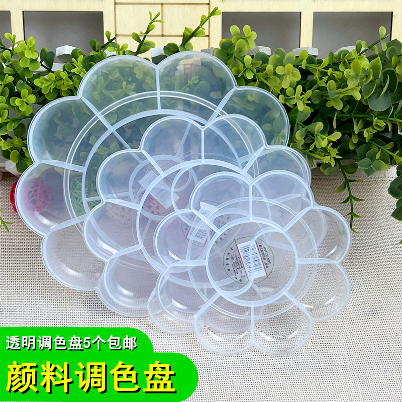 梅花格水彩丙烯颜料透明调色盘10/13/18水粉油画调色盘美术专用,文具电教/文化用品/商务用品,调色盒,淘宝优惠券,粉丝福利购,淘宝优惠卷