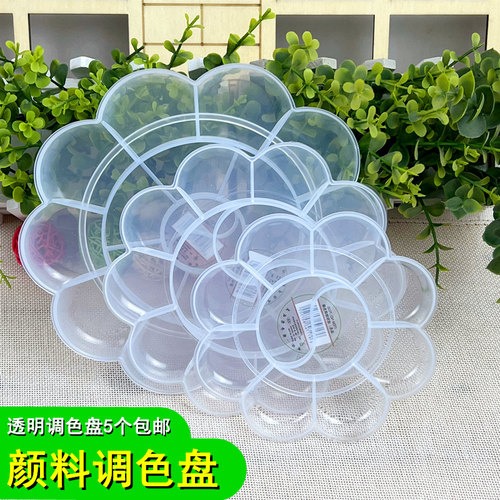 成珍颜料调色盘美术绘画用