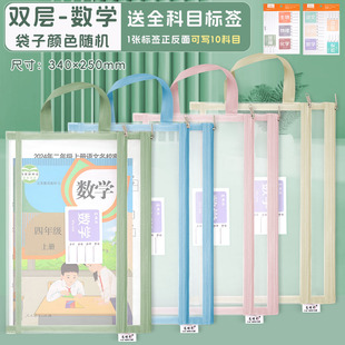 数学科目袋A4网纱文件袋双层数学作业分类补习袋小学生课本学科袋
