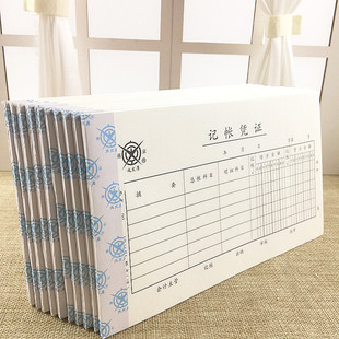 21规格 财务用品 记账本 财务用单据12 凭单 记账凭证10本 凭证