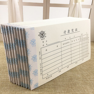 付款凭证10本 付款单据 报销付款凭单 单据 收款转账财务用品包邮