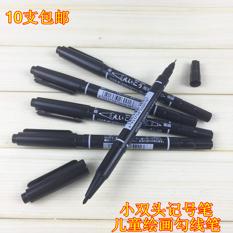 小双头记号笔儿童学生绘画勾线笔黑色 油性记号笔 勾线笔 光盘笔