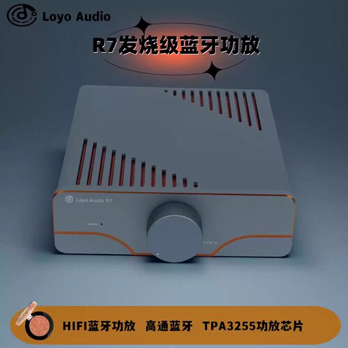 【小岸影音】乐优R7大功率功放