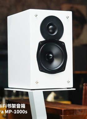 MP-1000s两分频4寸HiFi音箱