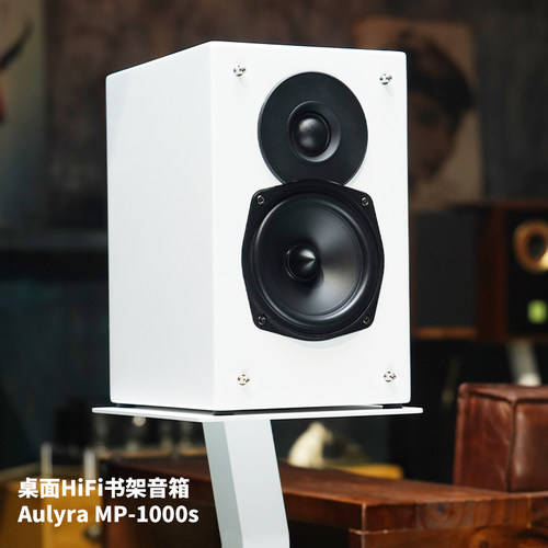MP-1000s两分频4寸HiFi音箱