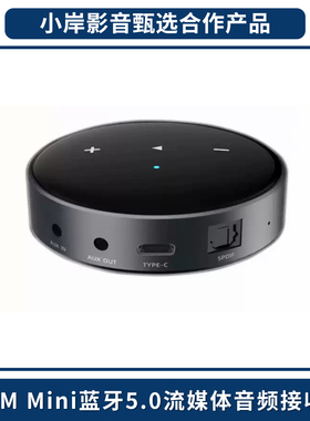【小岸影音】WiiM Mini流媒体音频接收器蓝牙5.0无线串流airplay2
