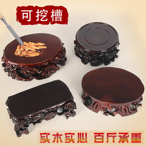 可挖槽根雕架子红木质奇石底座