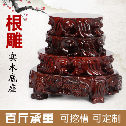 可挖槽加高大号红木质奇石底座