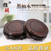 实木托架摆件石头奇石茶壶盆景花瓶花盆香炉佛像木质红木圆形底座