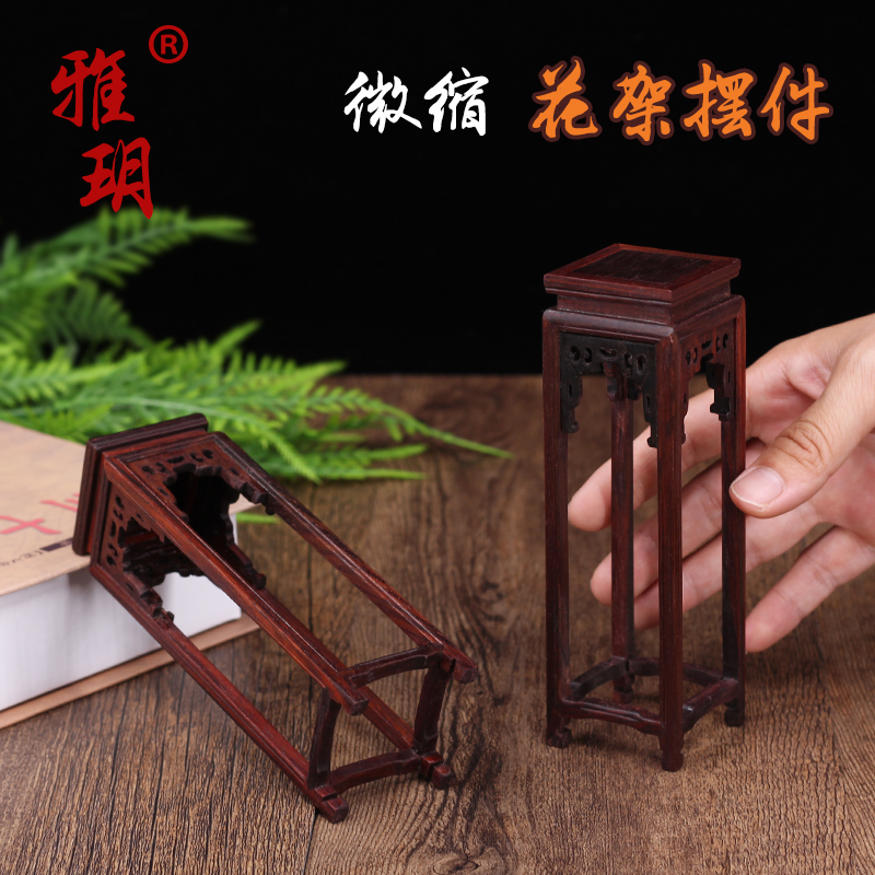 微缩家具模型摆件仿真红木中国