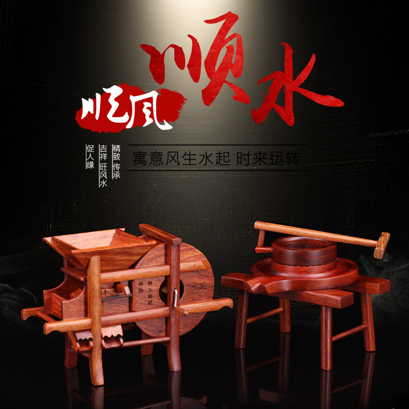 微缩家具模型仿真迷你家私红木古式工艺品小摆件风车石磨五谷丰登