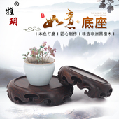 实木底座木质红木圆形摆件奇石石头佛像香炉花瓶花盆工艺品茶壶托