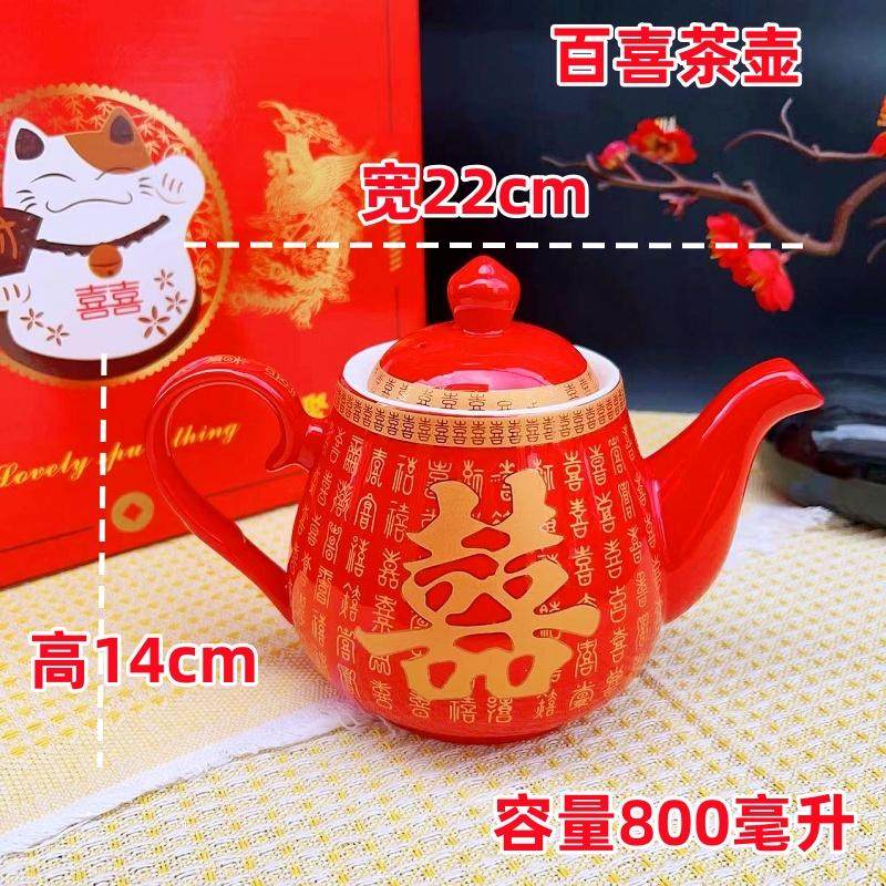 结婚庆敬茶杯中式订婚用品改口红色新娘陪嫁托盘茶壶茶具套装礼盒,节庆用品/礼品,喜碗/敬茶杯,淘宝优惠券,粉丝福利购,淘宝优惠卷
