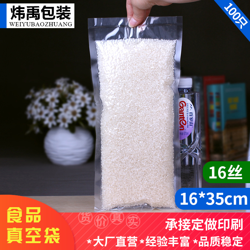 透明包装袋16*35*16丝易撕口塑封袋保鲜食品袋热封真空袋批发定做