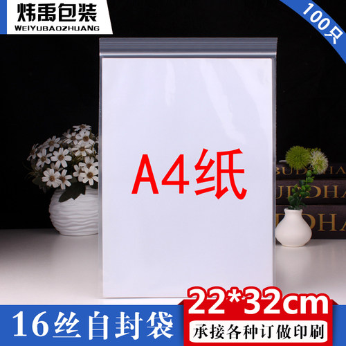 22*32cm 16丝 1件100只