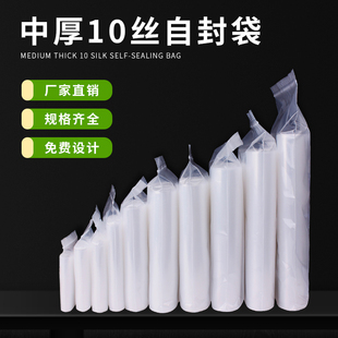 透明pe密封袋封口袋10丝自封袋食品用塑料包装 加厚密实袋子 袋分装