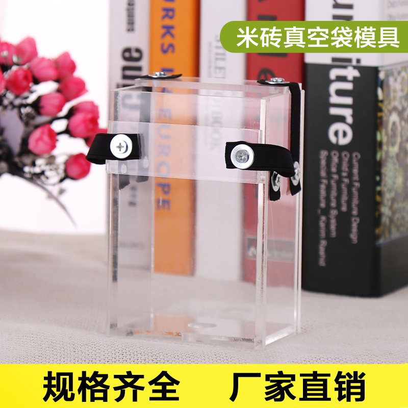 1斤8+5*25配套真空米砖袋模具杂粮袋盒子模子大米亚克力塑料磨具