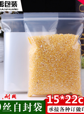 加厚20丝15*22透明自封袋食品密封包装袋pe塑料收纳封口袋子批发